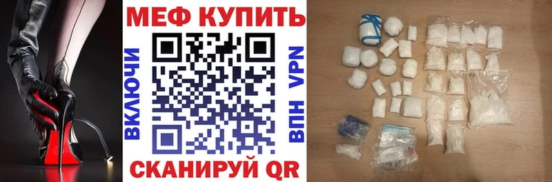 закладка Нижнеудинск Меф мяу мяу